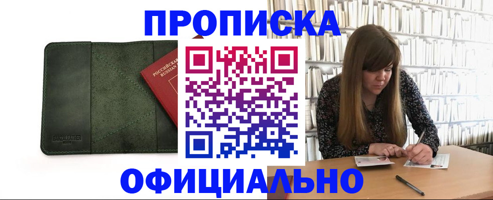 временная регистрация собственник в Хвалынске